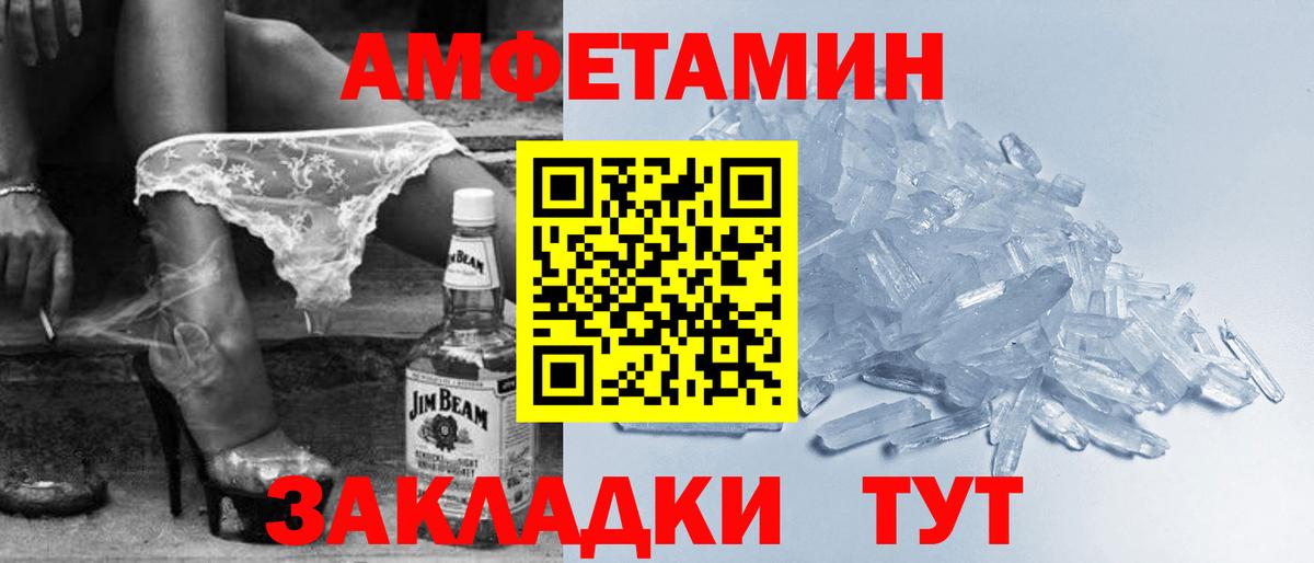 АМФЕТАМИН  АМФ  Вход с VPN  Великий Устюг  АМФ 97% 