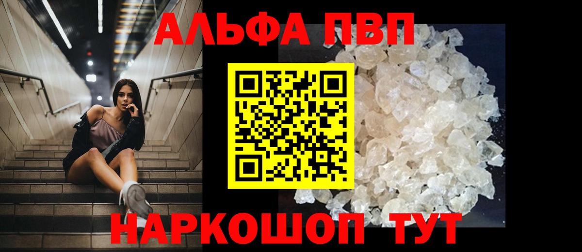 Великий Устюг  Альфа ПВП Crystall  Альфа ПВП крисы CK  A-PVP  Вход с VPN 