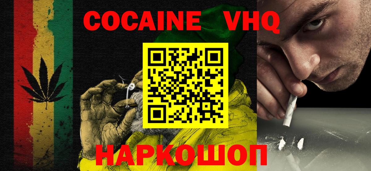 Кокаин FishScale  Великий Устюг  Cocaine Боливия 
