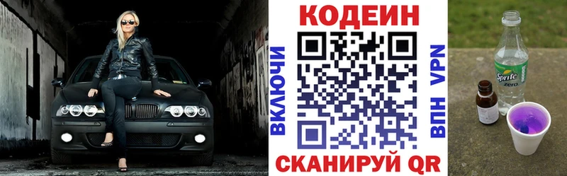 Кодеиновый сироп Lean напиток Lean (лин)  Великий Устюг 