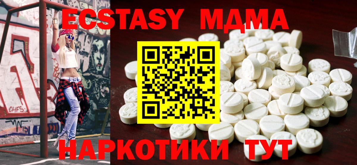 ЭКСТАЗИ MDMA  Великий Устюг  Ecstasy  mega как войти  Экстази louis Vuitton 