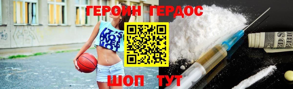 ГЕРОИН  Великий Устюг  Героин афганец 