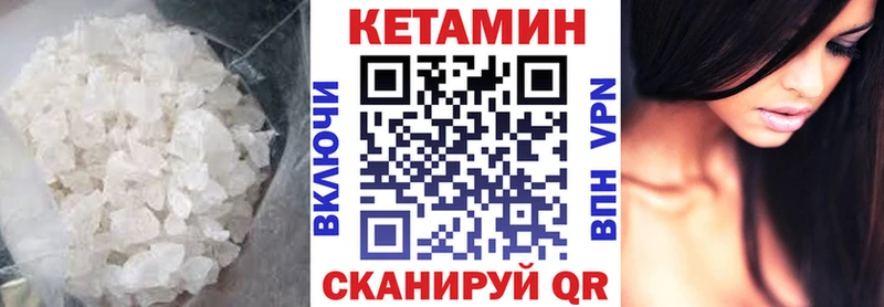 Кетамин VHQ  купить наркотики цена  Великий Устюг 