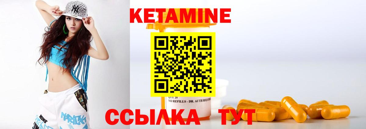 Великий Устюг  Кетамин VHQ  Вход с VPN 