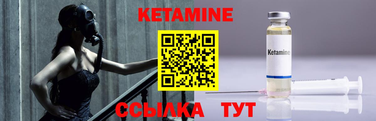 КЕТАМИН VHQ Великий Устюг