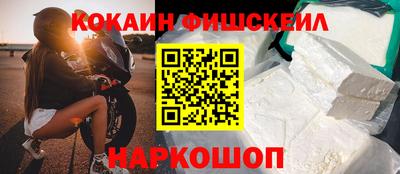 COCAINE Абинск