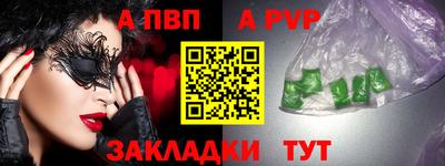 бутик Балаково