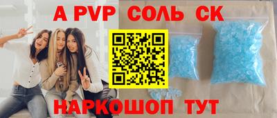 бутик Балаково