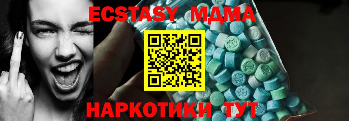 MDMA кристаллы Великий Устюг