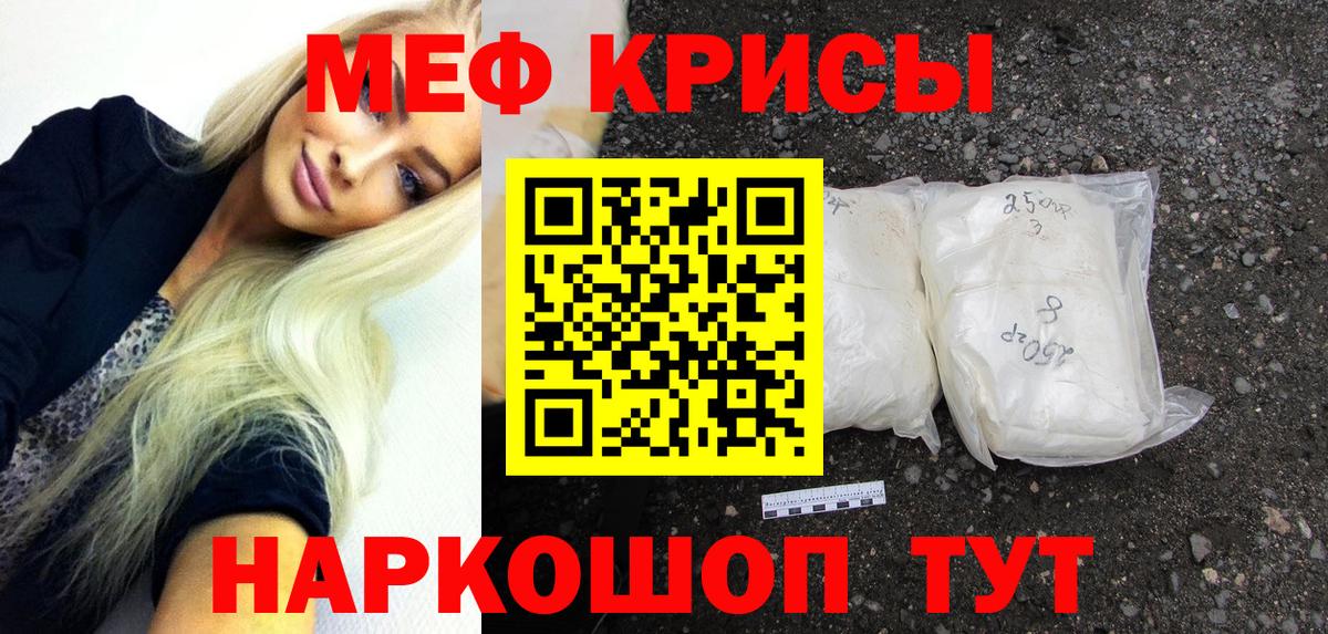 Великий Устюг  МЕФ мяу мяу  ОМГ ОМГ маркетплейс  Вход с VPN  МЕФ кристаллы  Мефедрон  МЯУ-МЯУ 