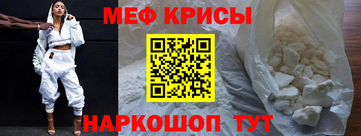 Мефедрон мука Великий Устюг