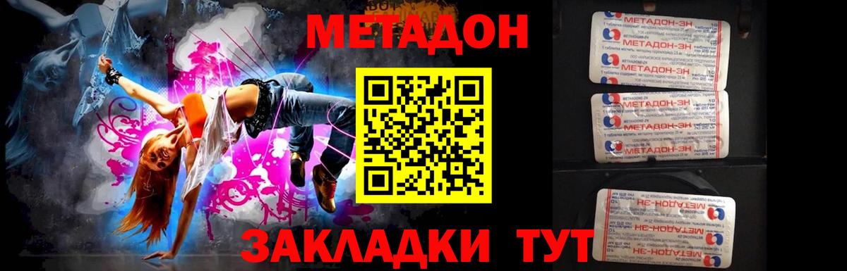Метадон белоснежный  Метадон мёд  кракен онион  Вход с VPN  Великий Устюг 