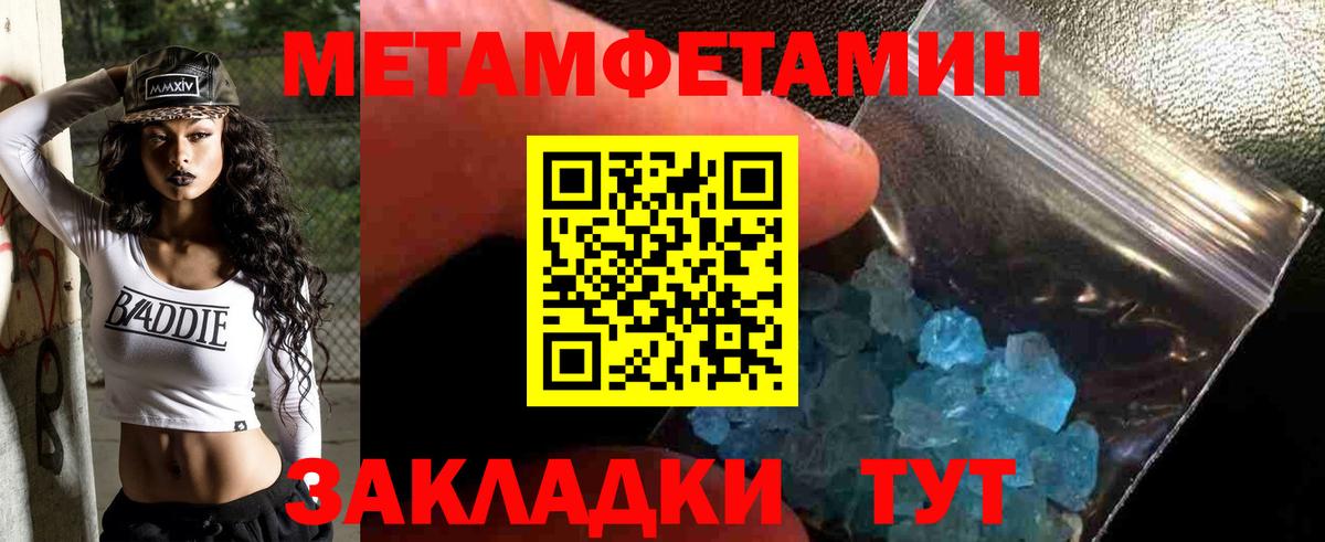 Метамфетамин витя Великий Устюг