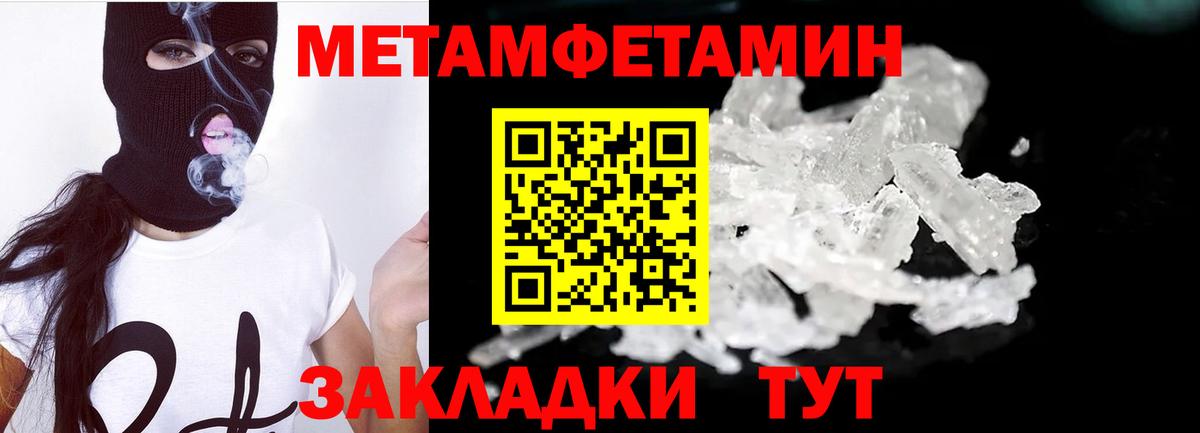Метамфетамин винт  Вход с VPN  Великий Устюг 