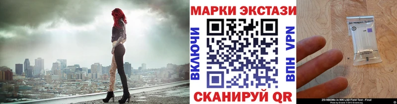Марки 25I-NBOMe 1,5мг Великий Устюг