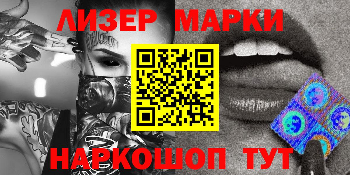 Наркотические марки 1500мкг  Наркотические марки  Великий Устюг  Наркотические марки 1500мкг 