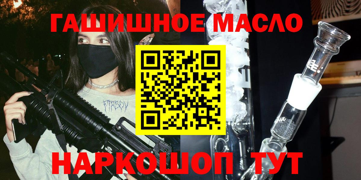ТГК гашишное масло  ОМГ ОМГ ссылки  Великий Устюг  Вход с VPN 