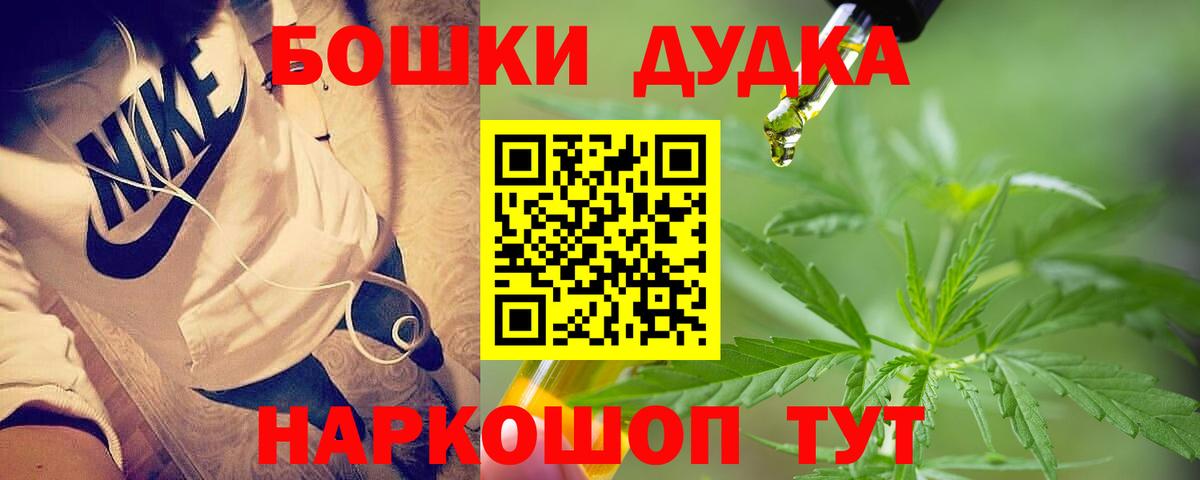Канабис THC 21% Великий Устюг